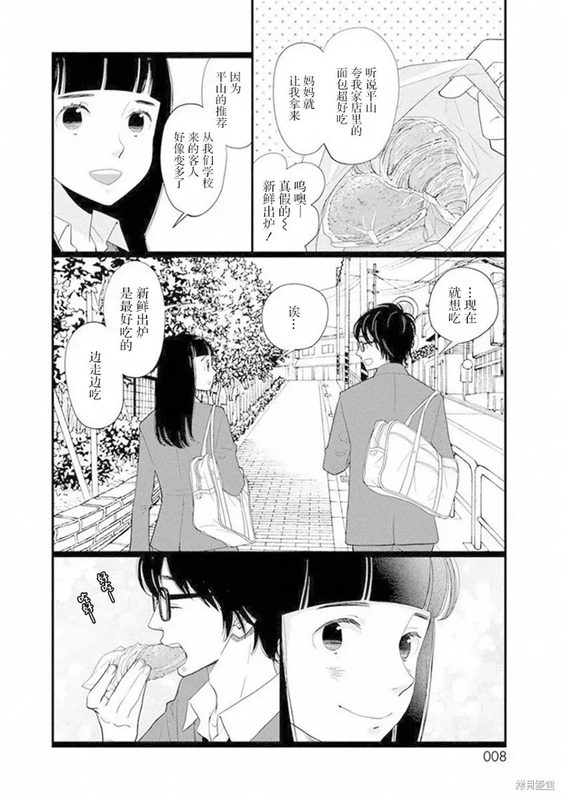 歌剧少女 6卷18幕 第4页