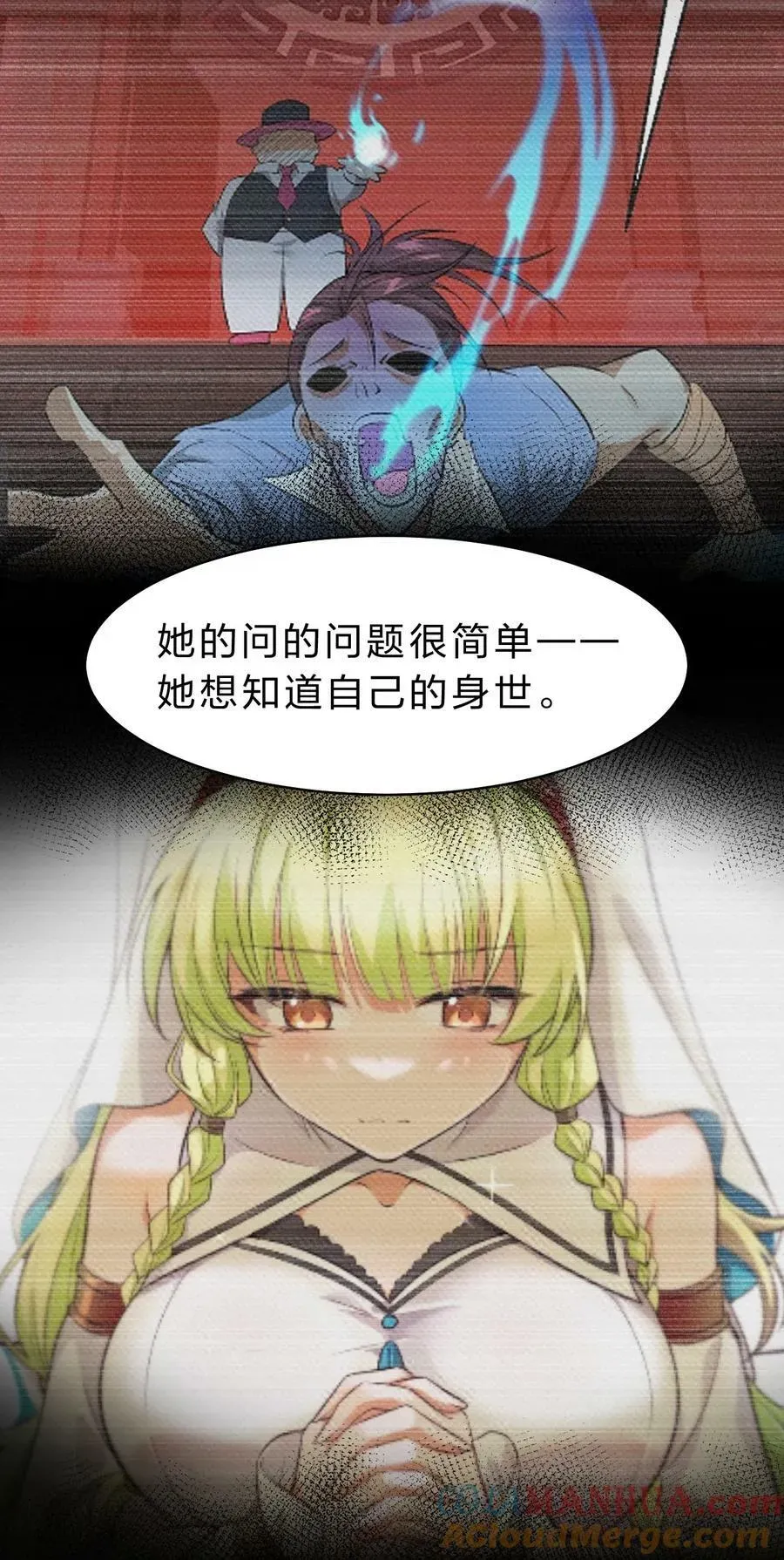 修炼成仙的我只想养成女徒弟 152 星辰即将如魔？！ 第4页