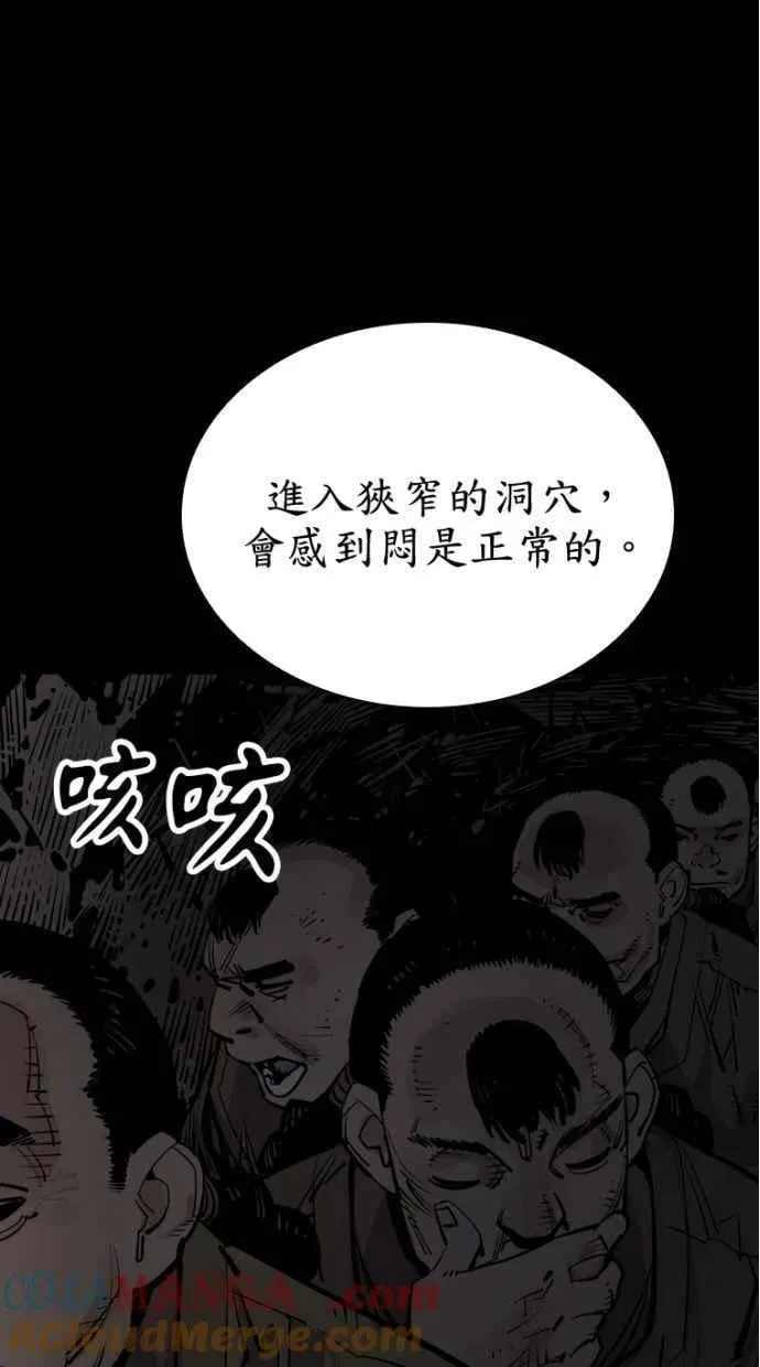 夺命刺客 第93话 第4页