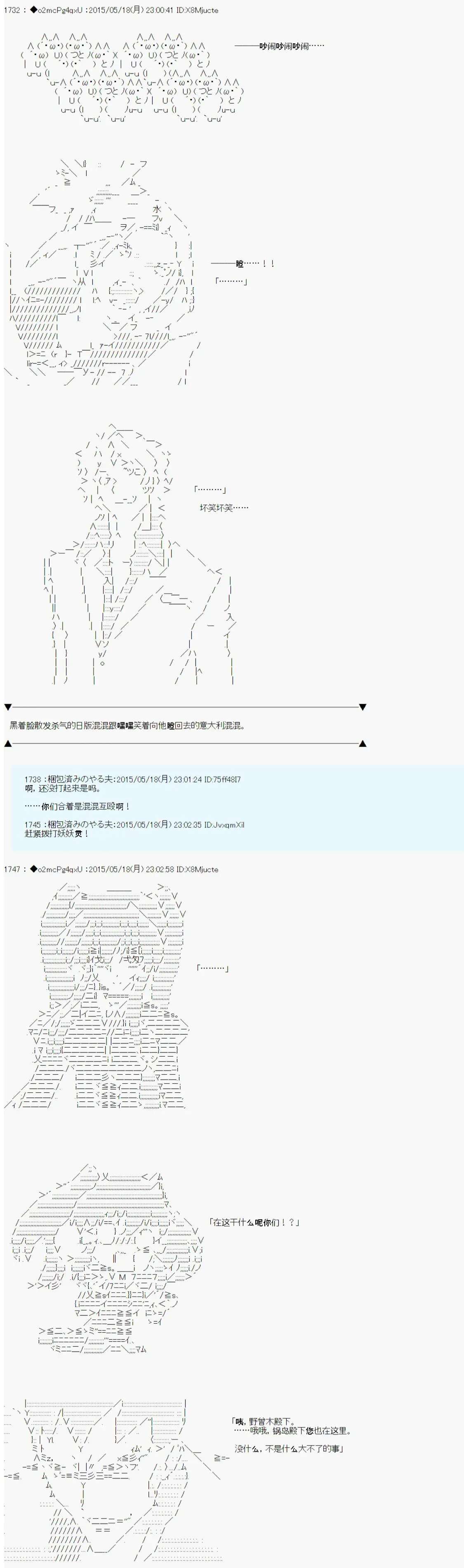 第十次中圣杯：莲酱小姐的圣杯战争 第4话 第4页