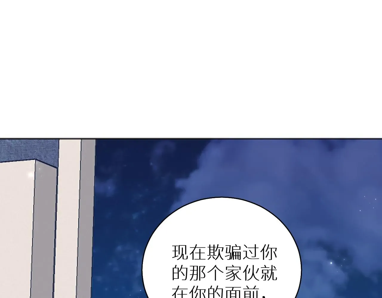 零度触碰 第77话致命试炼 第4页