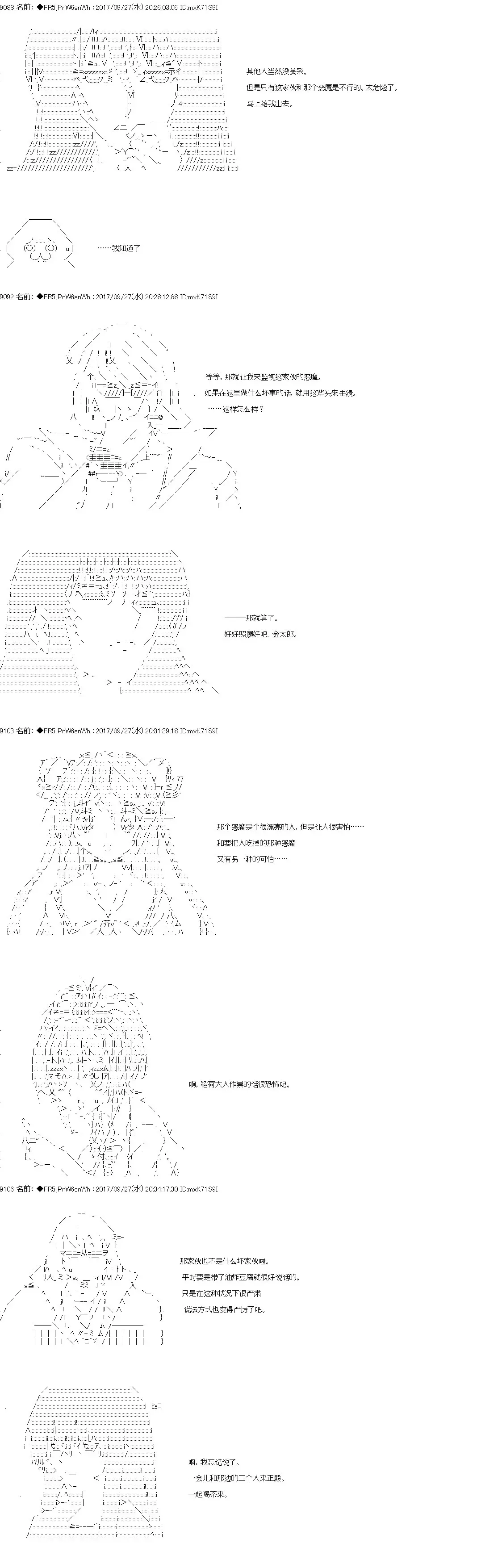 真·女神转生 东京大地震2·0·1·X 第5话 正篇 05 第4页