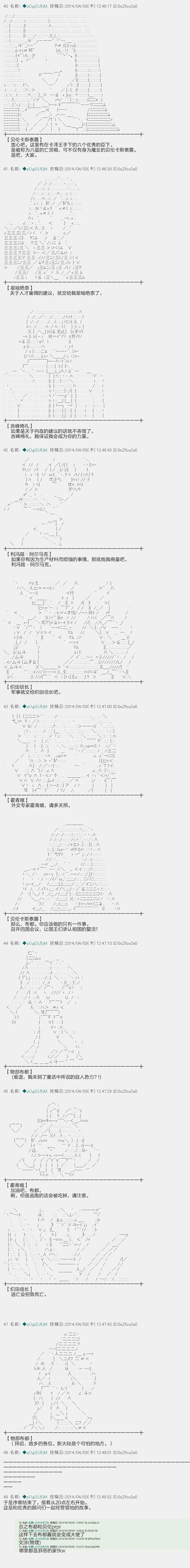 物部布都似乎做了四面楚歌领地的领主 序篇 第4页