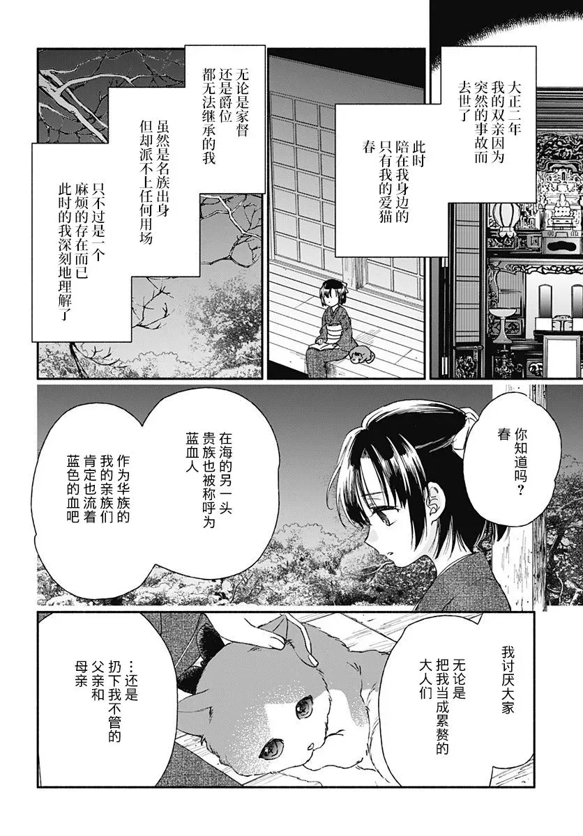 究极百合JUMP vol.3 第04话 第4页