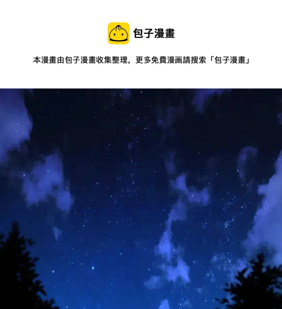 零度触碰 第一季完结篇夜蝴蝶的葬礼 第4页