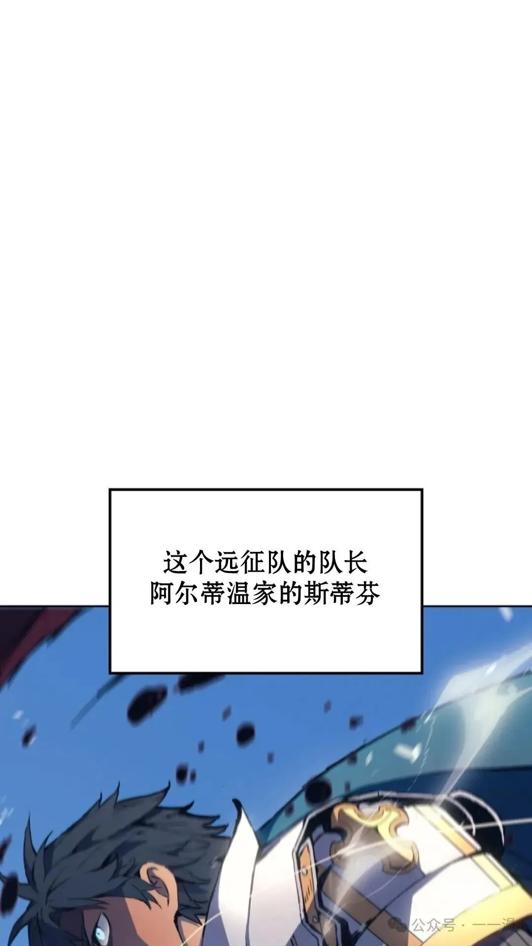 拳王战争 第7集 第4页