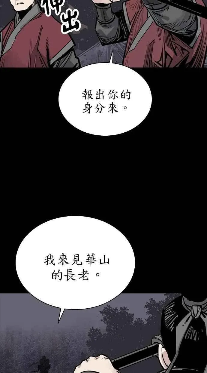 夺命刺客 第90话 第4页