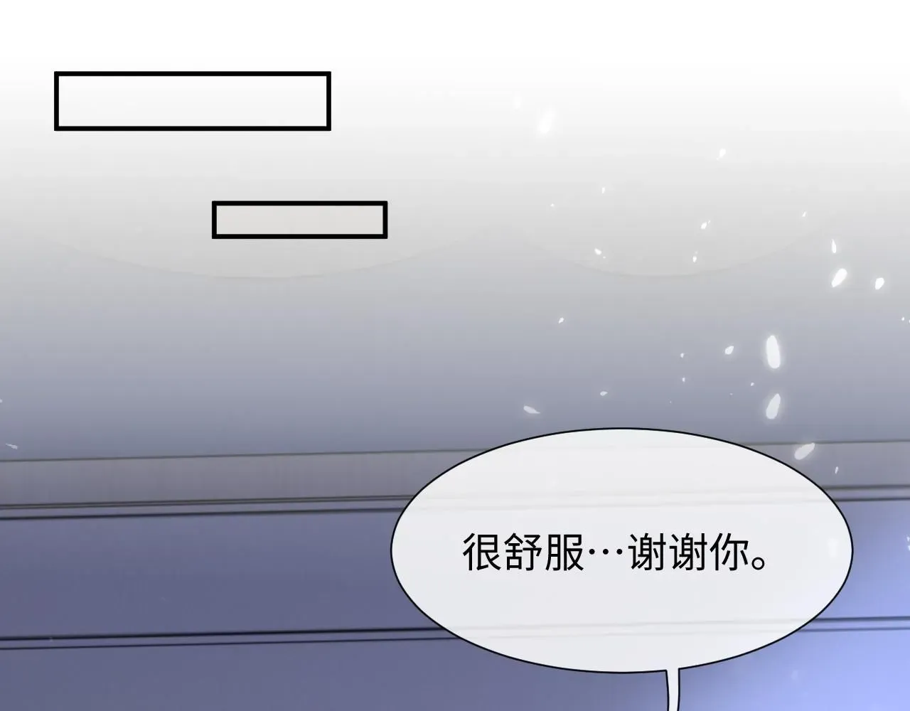 离婚申请 第二季第7话 梦到了谁？ 第4页