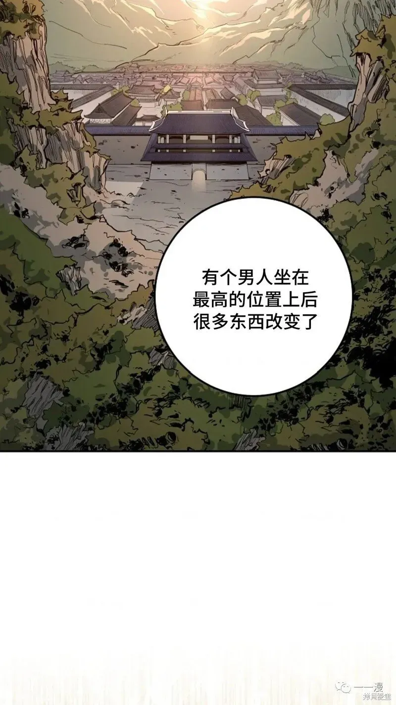 毒龙:修罗传说 第48话 第4页