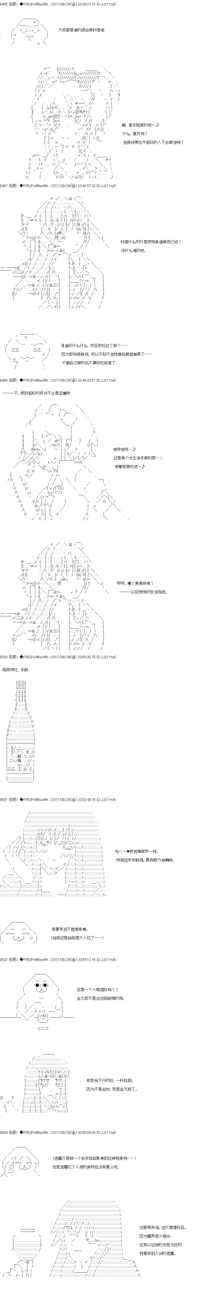 真·女神转生 东京大地震2·0·1·X 第7话 正篇07 第4页