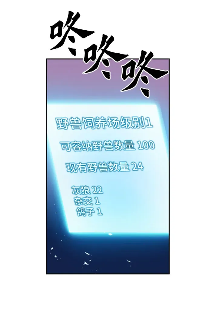 归来的异世界王者 第50话 第4页