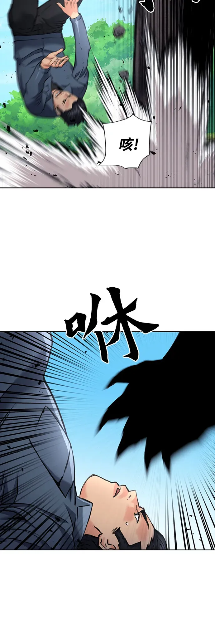 归来的异世界王者 第59话 第4页