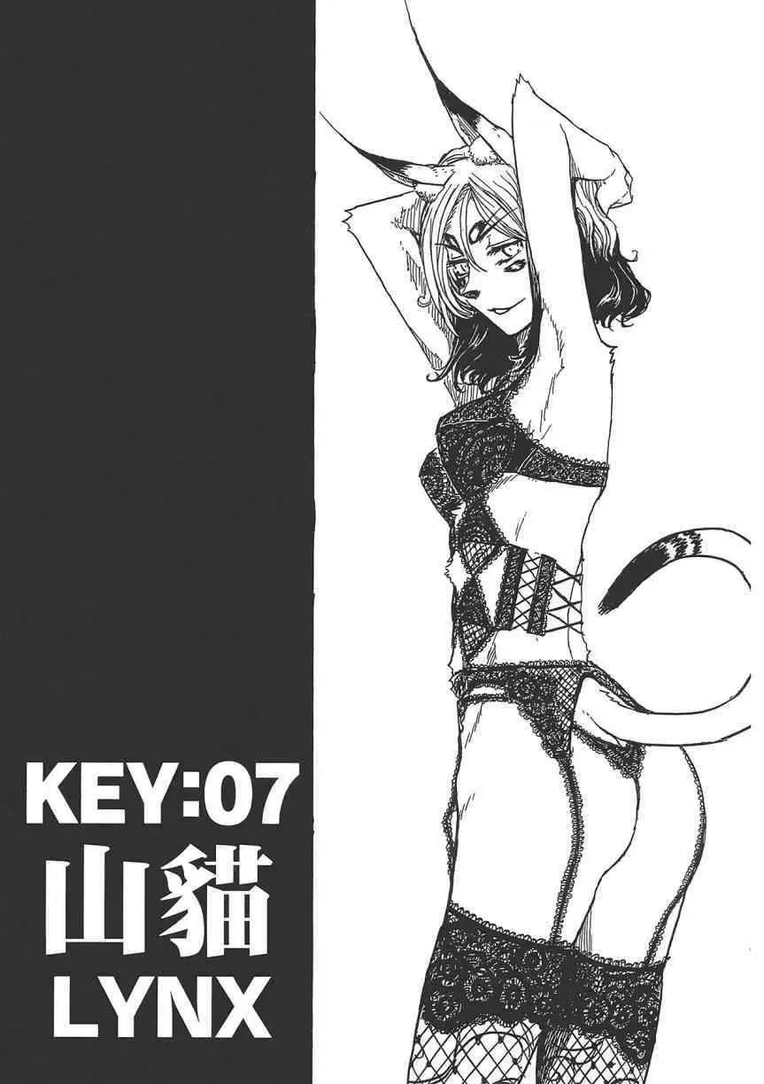 Key Man 关键超人 第2卷 第41页