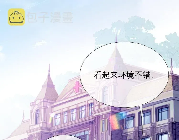 离婚申请 第9话 你要见前男友？！ 第41页