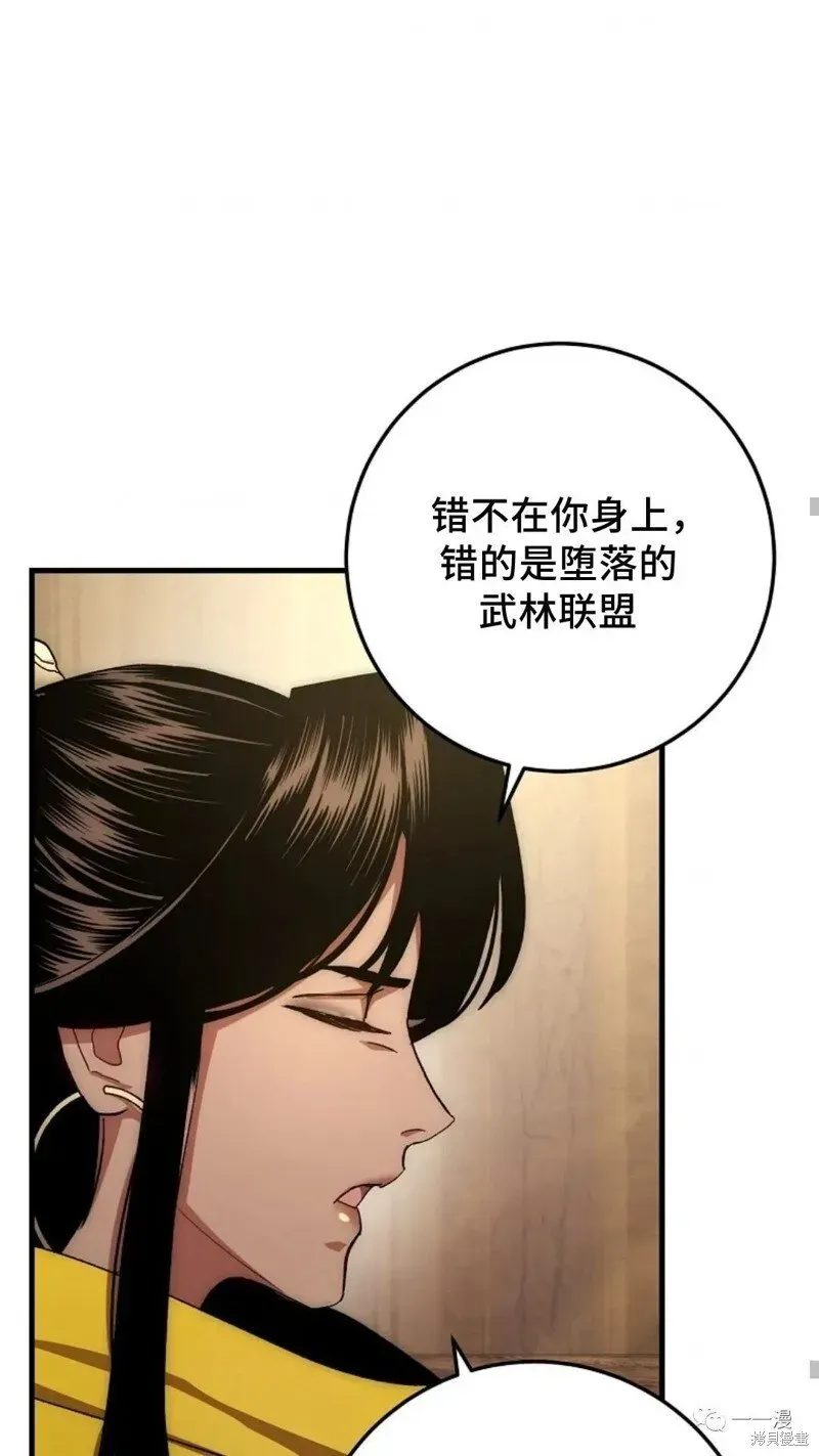 毒龙:修罗传说 第57话 第41页