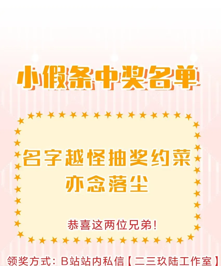 修炼成仙的我只想养成女徒弟 133 要不……我帮你揉揉？ 第41页