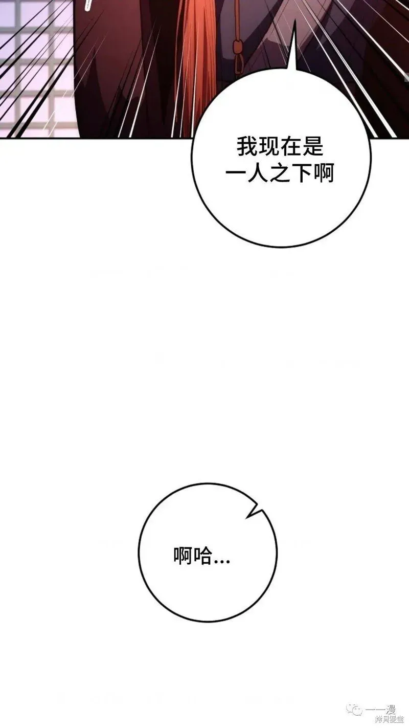 毒龙:修罗传说 第87话 第41页