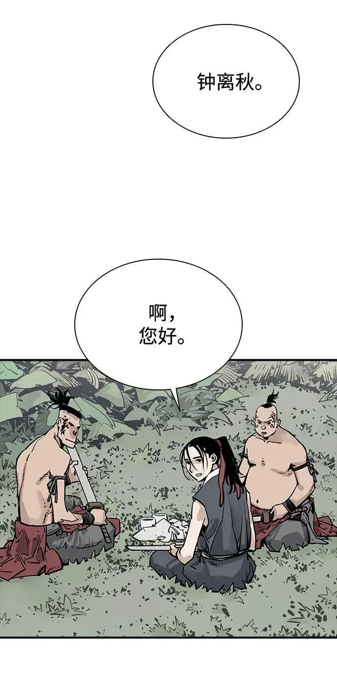 夺命刺客 第33话 第41页