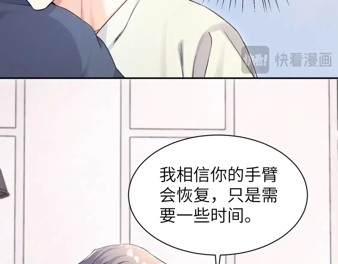 一醉经年 番外篇第4话 我在这个世界不孤单 第41页