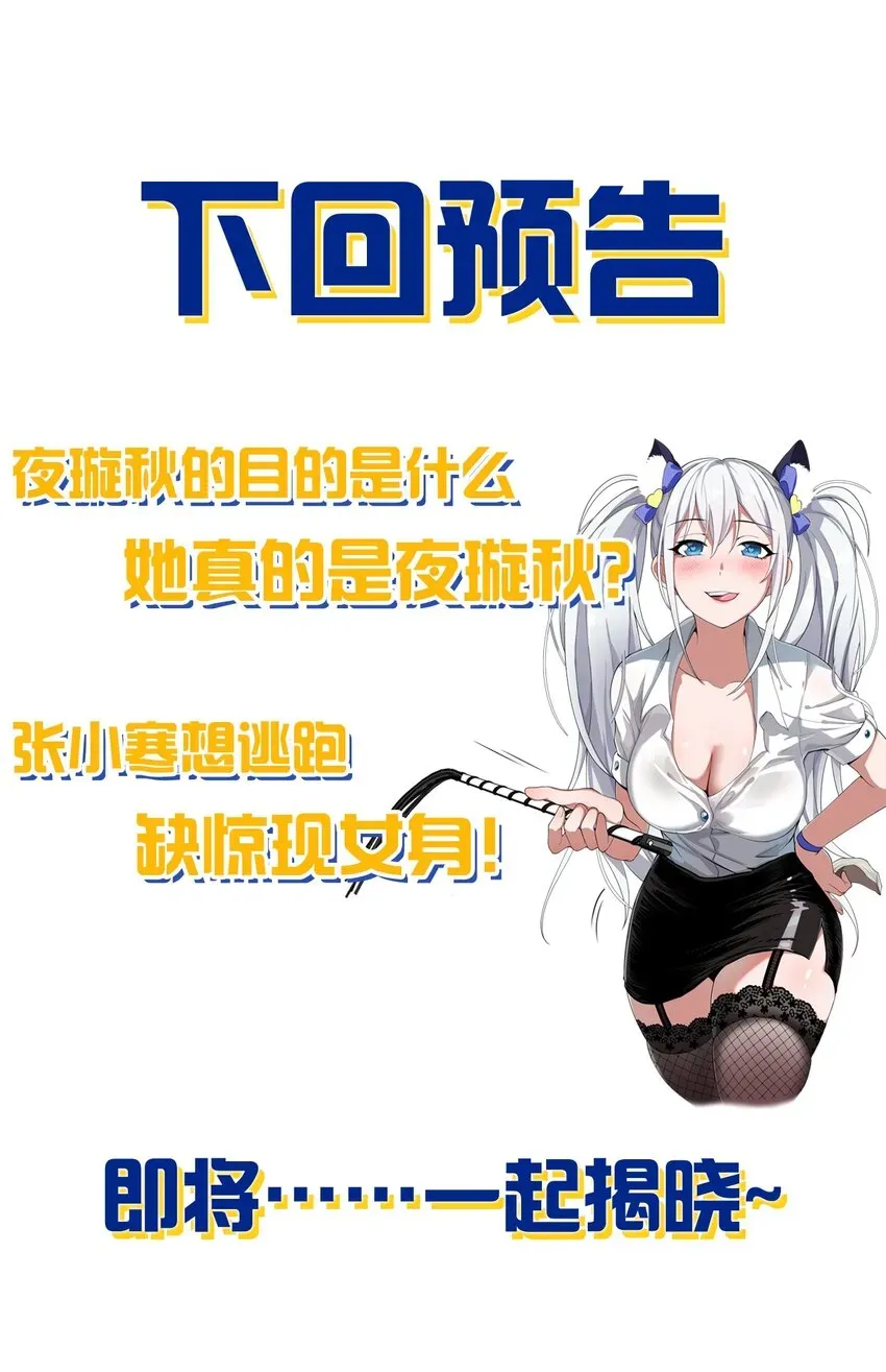 修炼成仙的我只想养成女徒弟 120 初次见面，我叫夜璇秋 第41页