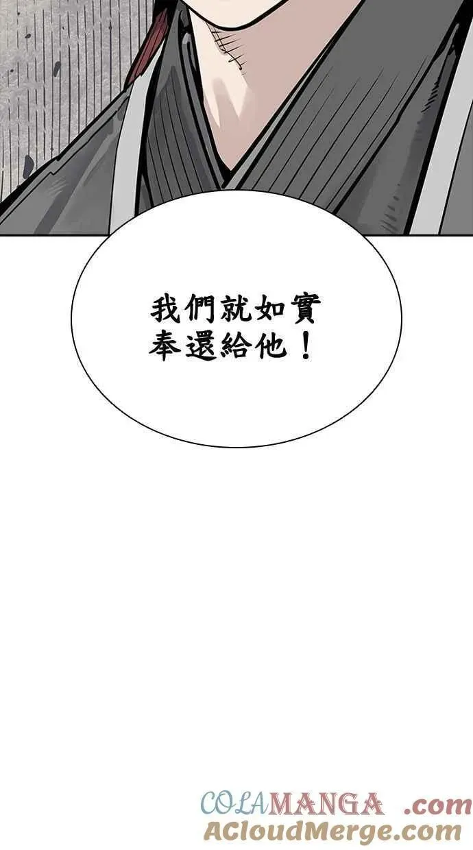 夺命刺客 第66话 第41页