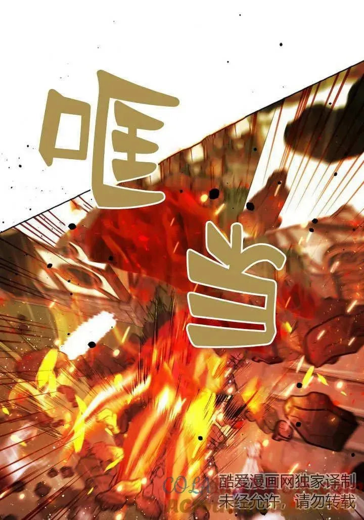 备受宠爱的姐姐消失的世界 第39话 第41页