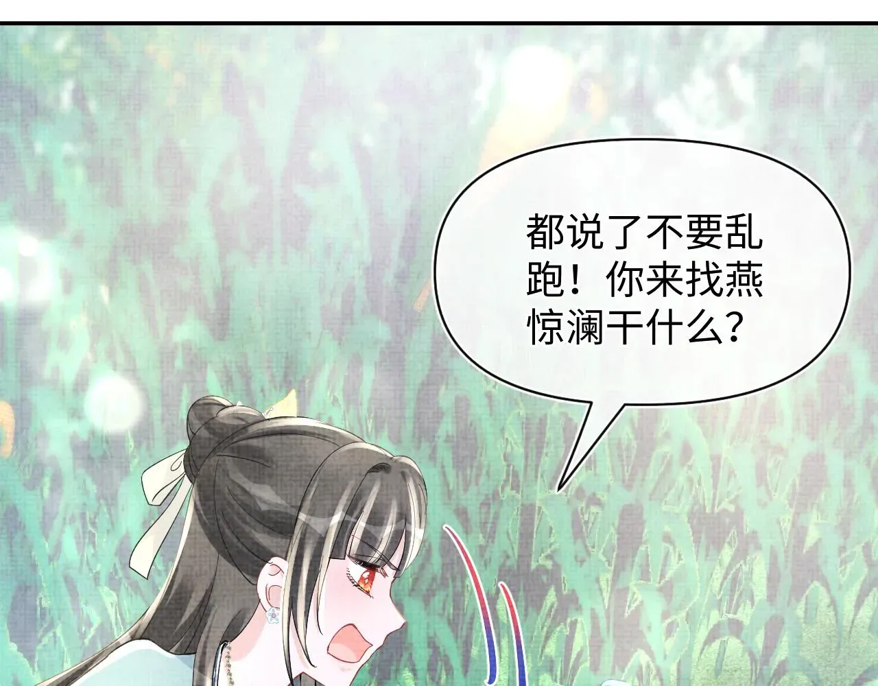 鲛人崽崽三岁啦 第54话 团宠小娇娇 第41页