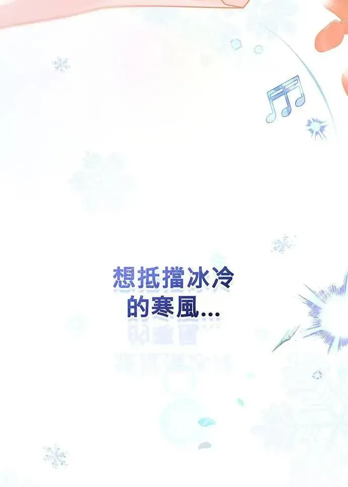 音乐天才：重生的乐章 第3话 第41页