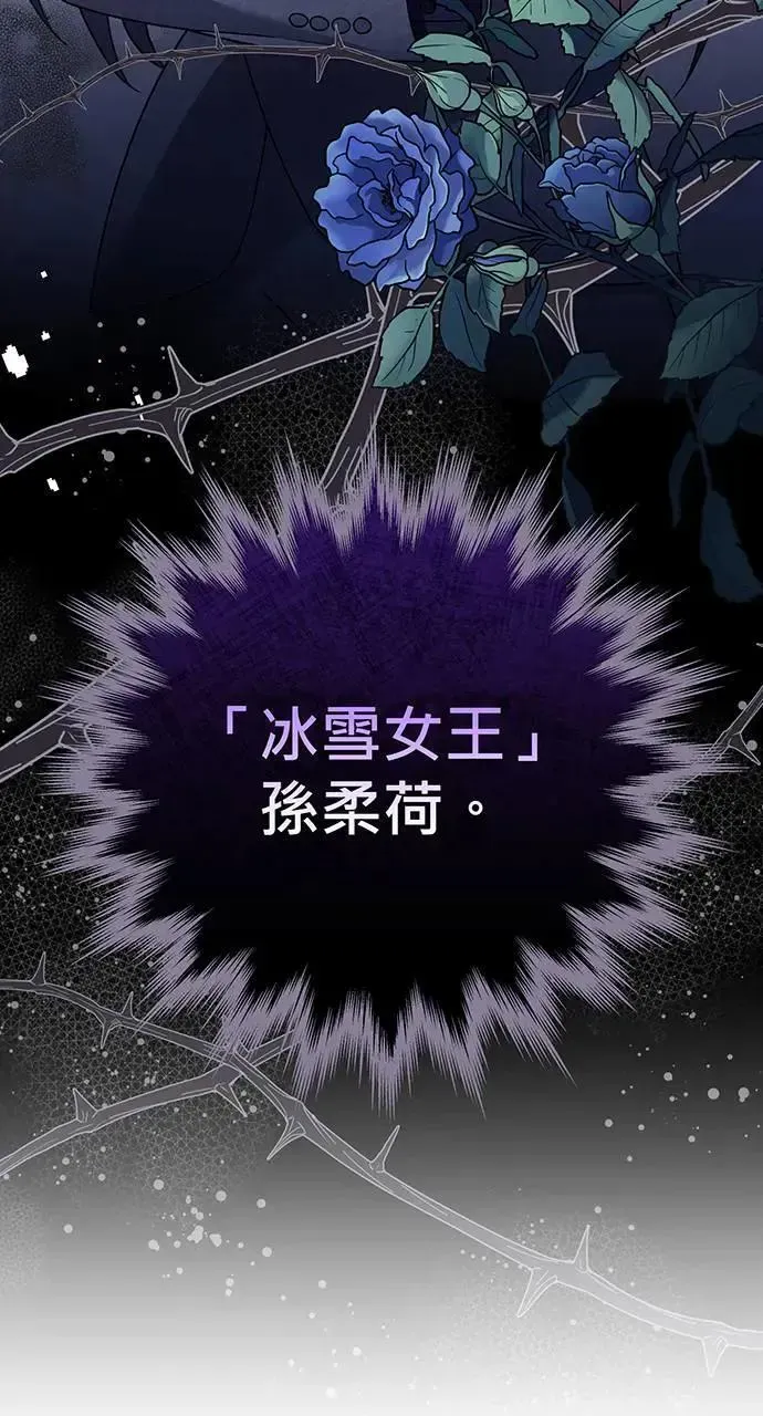 音乐天才：重生的乐章 第6话 第41页