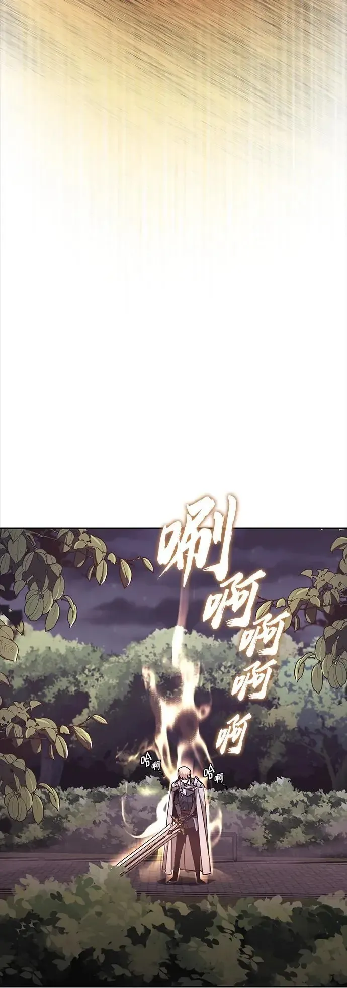 懒惰少爷的觉醒 [第90话] 神的试炼 第41页