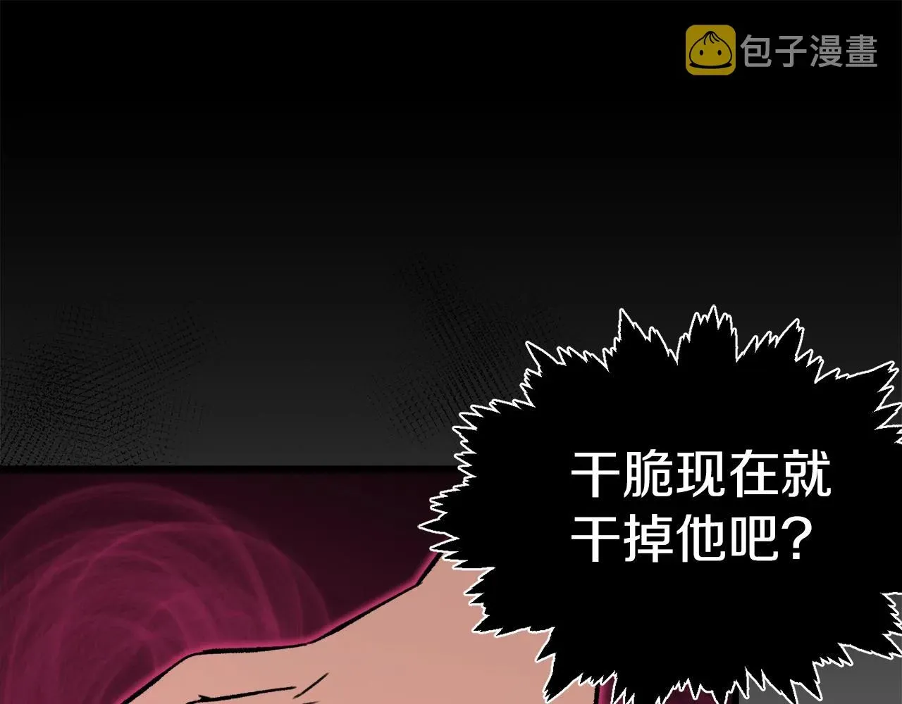 我爸太强了！ 第66话 极度危险的精灵 第41页