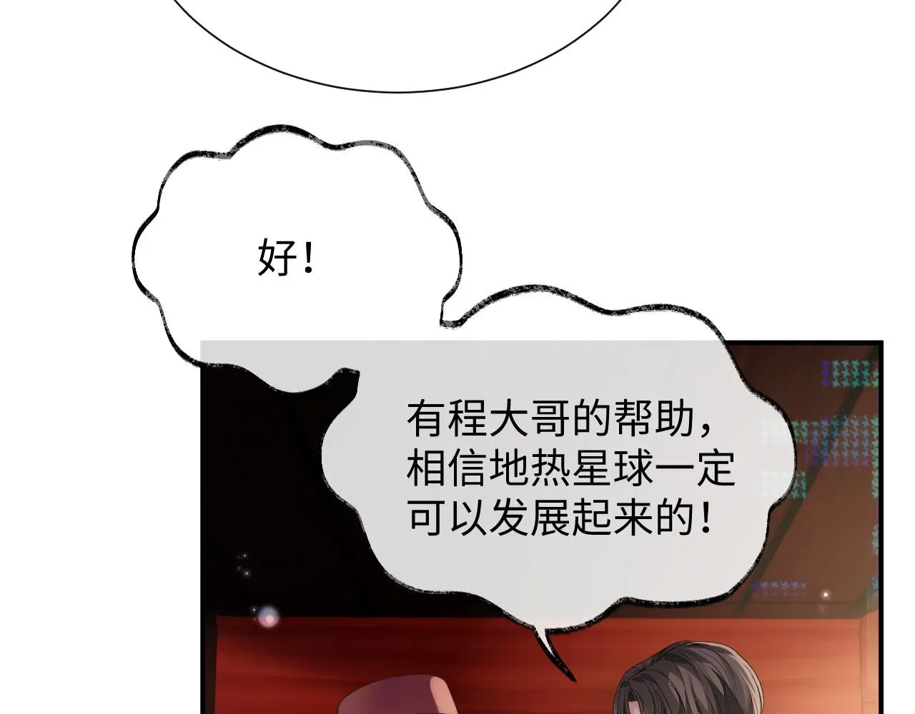 离婚申请 第74话 不想再见他……？ 第41页