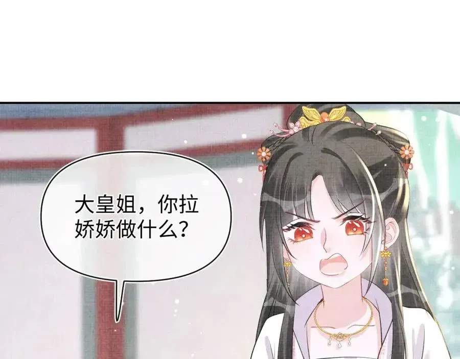 鲛人崽崽三岁啦 第34话 任性老爹，在线吃醋 第41页