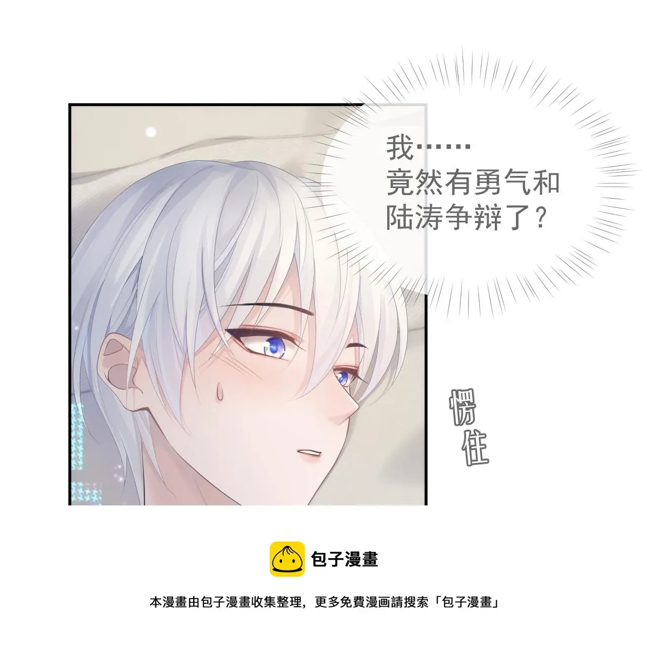 离婚申请 第38话 伴侣的义务 第41页