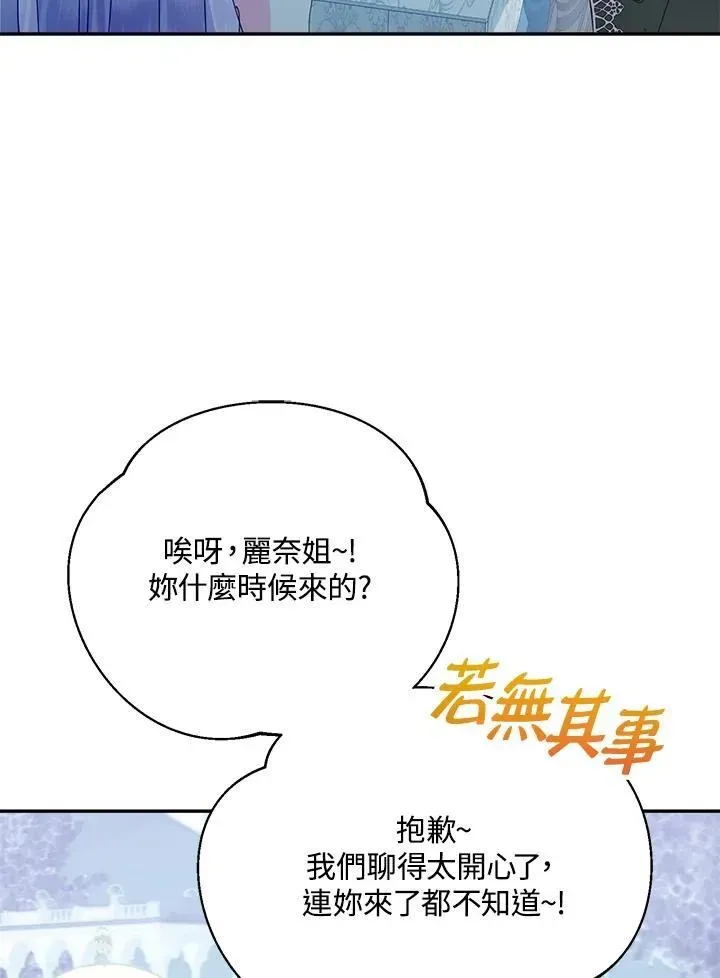 抛下丈夫赚钱去 第48话 第42页