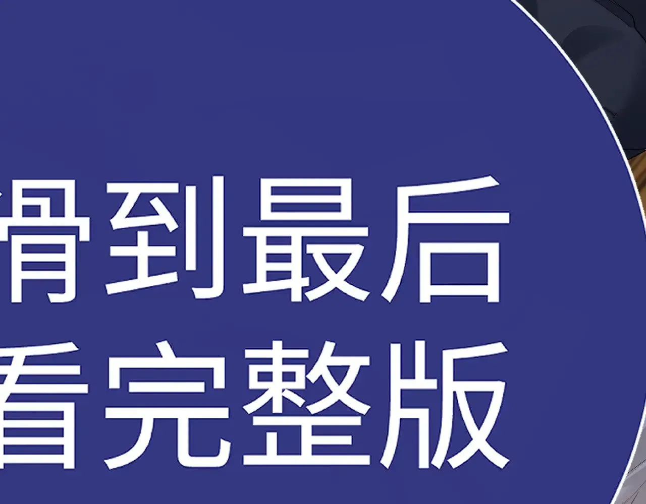 离婚申请 特典5 第42页