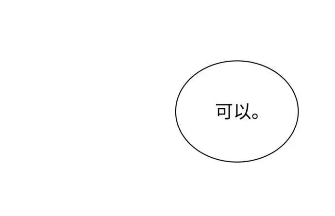 懒惰少爷的觉醒 [第127话] 偷偷到来的客人 第42页