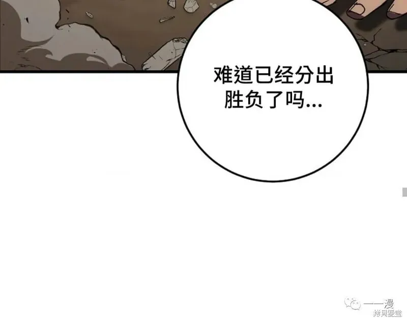 毒龙:修罗传说 第55话 第42页