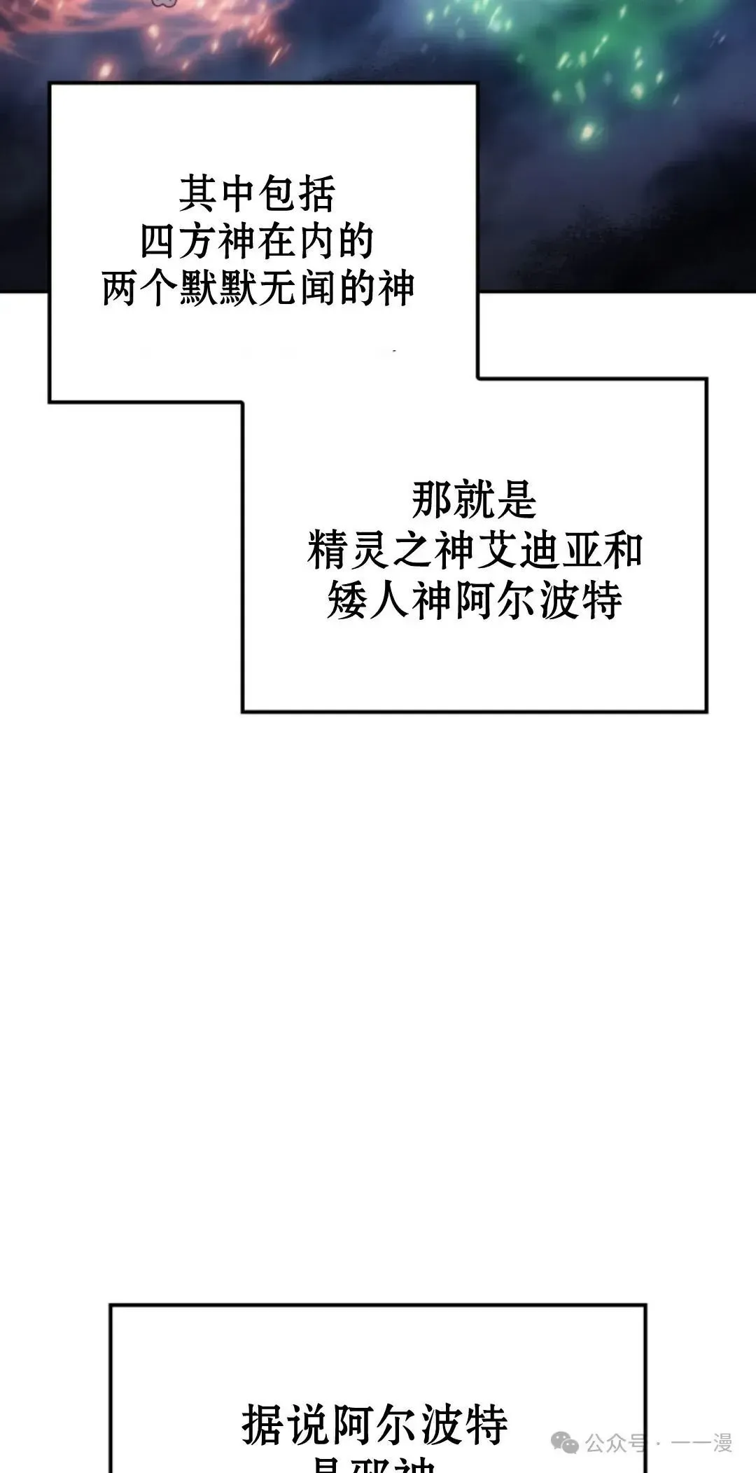 拳王战争 第31集 第42页