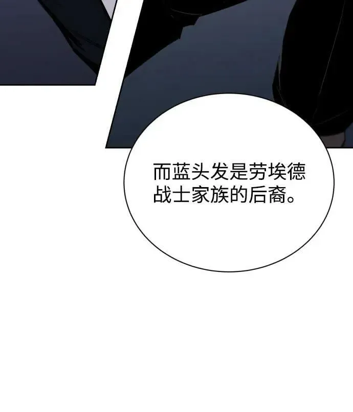 懒惰少爷的觉醒 [第79话] 梦中男子的身份 第42页