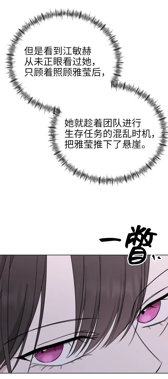 在线改变BE结局 [第7话] 有点奇怪的偏执 第42页