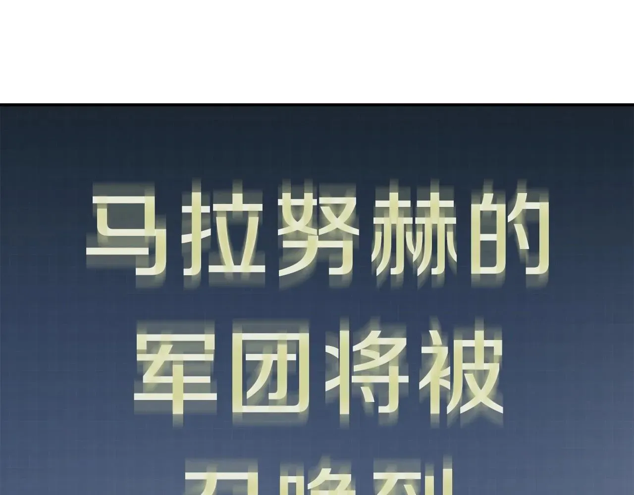 我爸太强了！ 第一季完结话 BOSS战！ 第42页