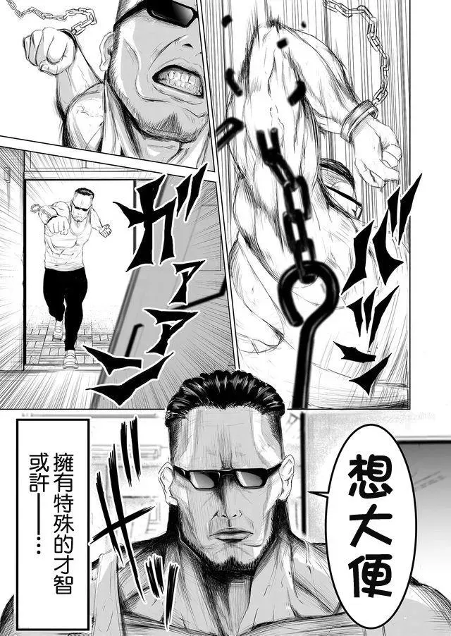 不及格补习~只有蠢蛋的死亡游戏~ 第1话 蠢蛋与天才仅一线之差 第42页