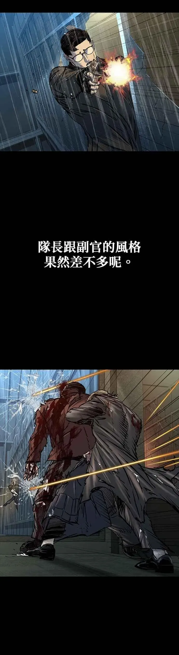 堡垒2:万人之上 第76话 第42页