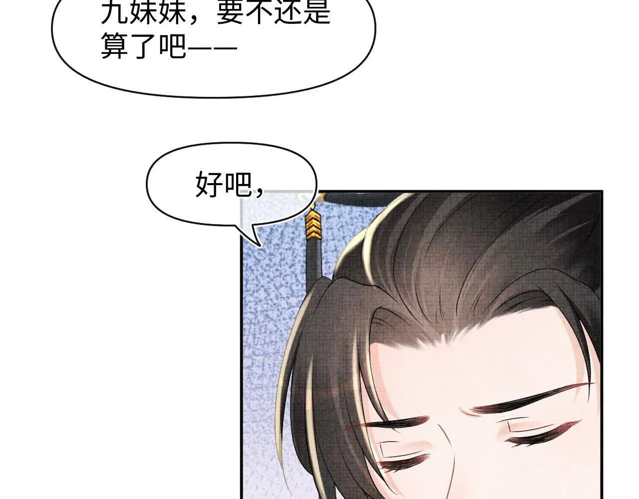 鲛人崽崽三岁啦 第111话姐妹的互宠时间 第42页