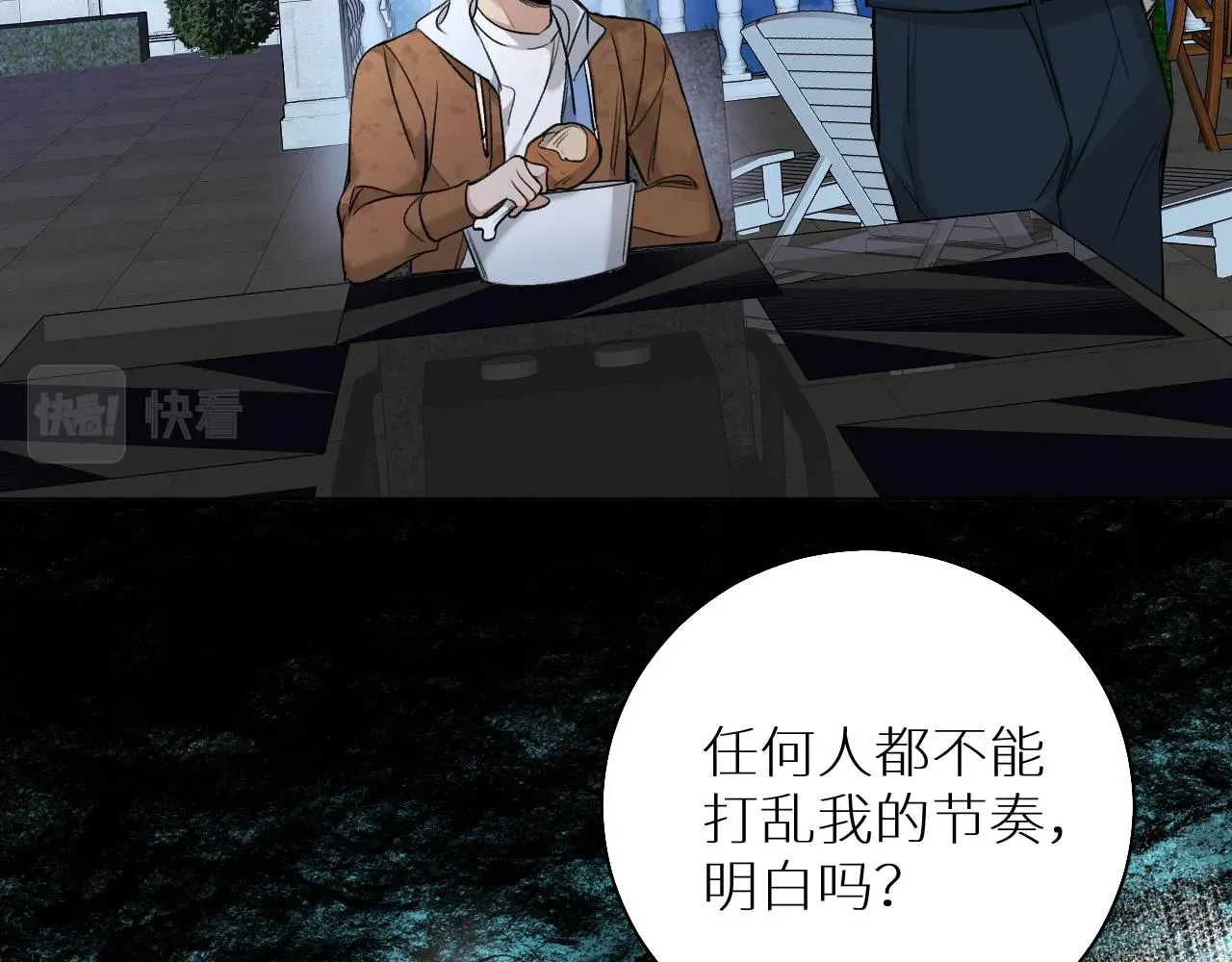 零度触碰 第75话真情流露 第42页