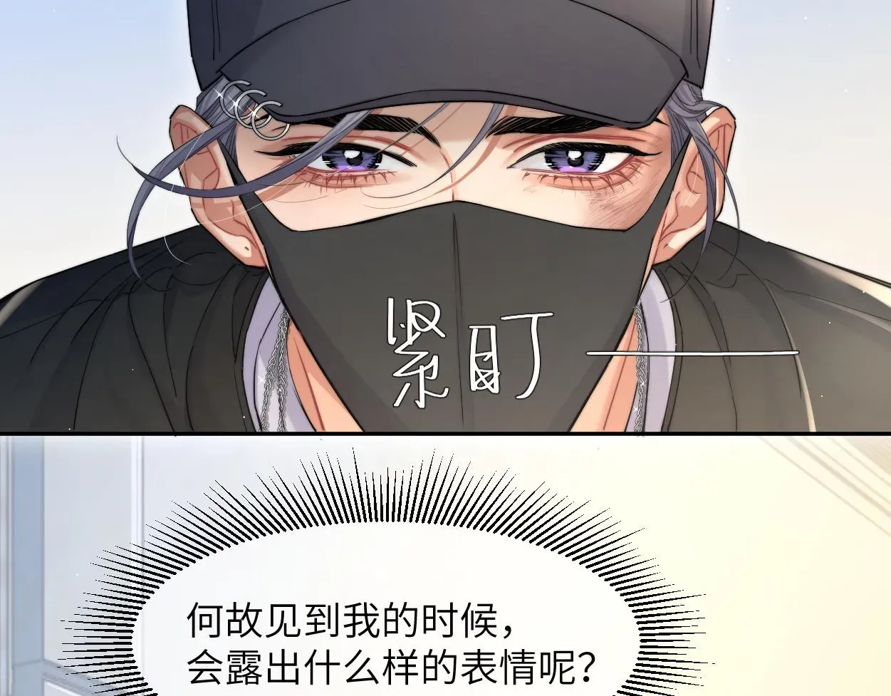 一醉经年 第57话 他真的追来了？！ 第42页