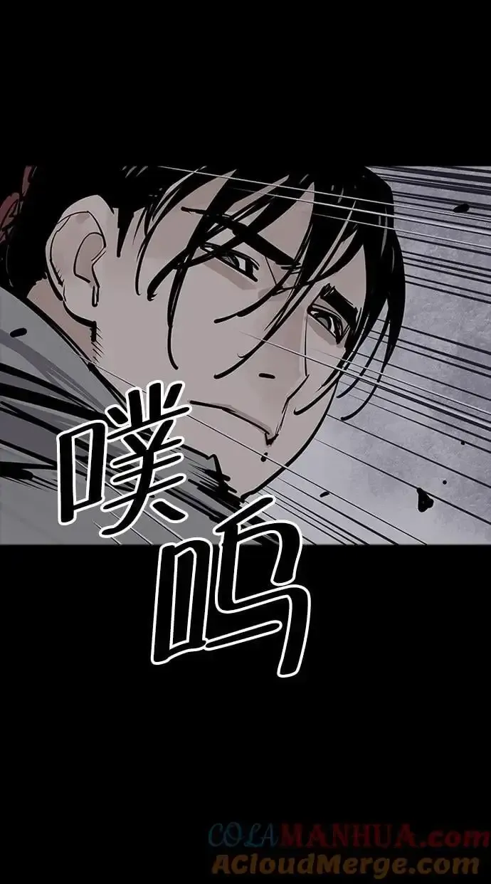 夺命刺客 第60话（第1季最终话） 第43页