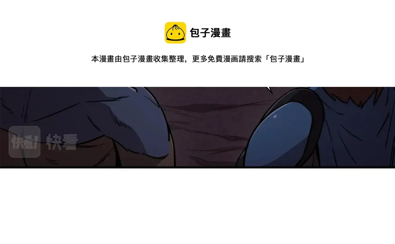 我爸太强了！ 第51话 希望的曙光 第43页