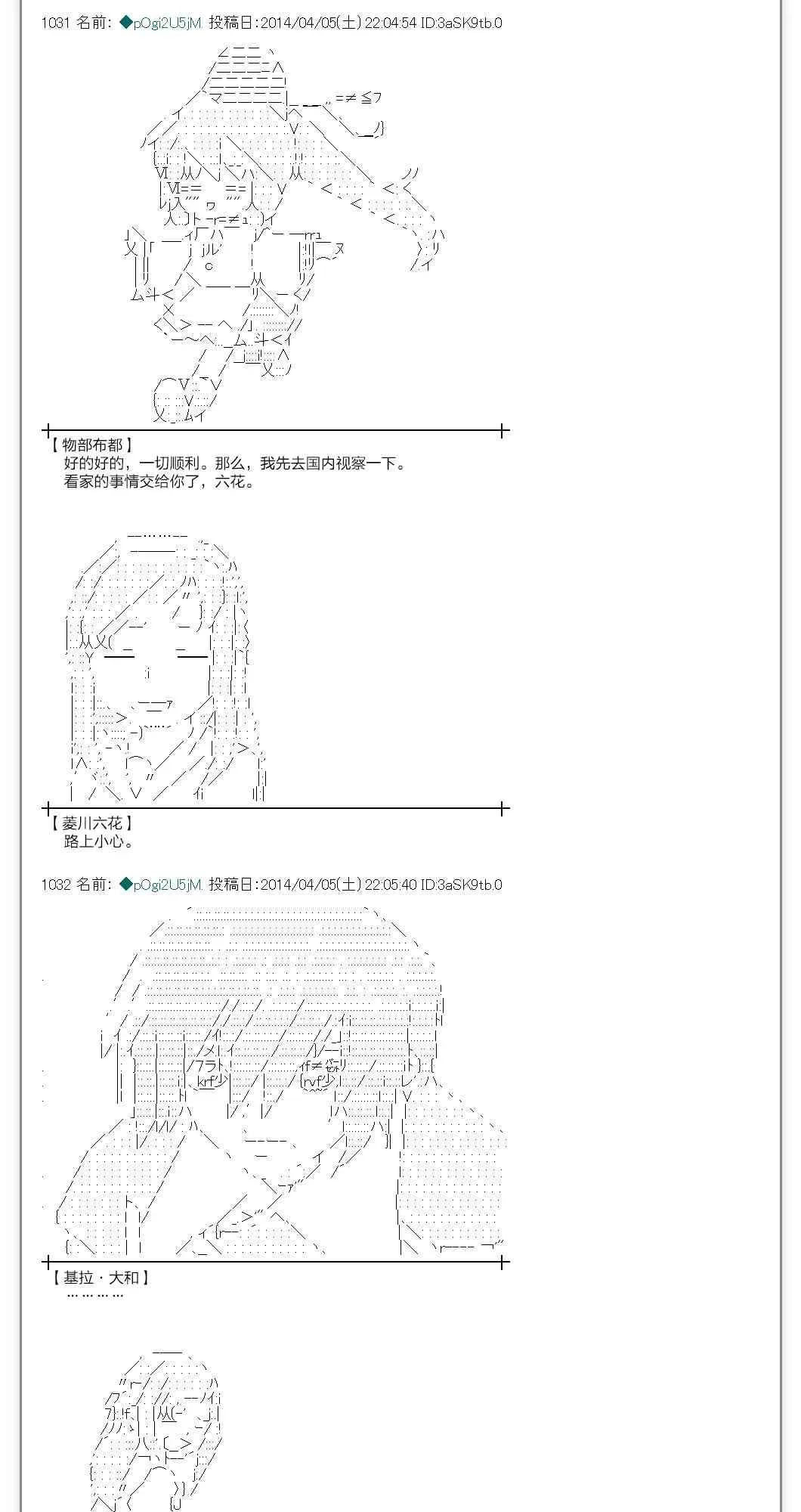 物部布都似乎做了四面楚歌领地的领主 一年目三月 第43页